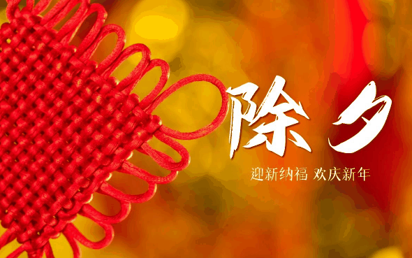 2024年除夕加班是三倍工资吗?今年除夕当天加班是三薪吗