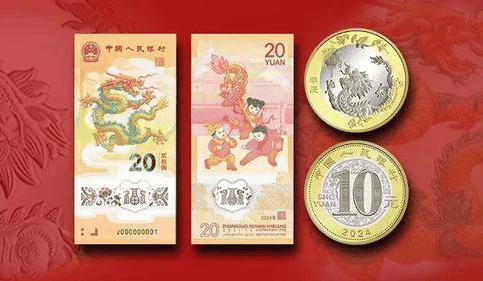 2024年龙年纪念钞有收藏价值吗?2024年龙年纪念钞值得买吗