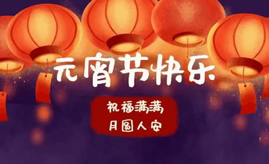 2024年元宵节有三倍工资吗?2024年元宵节是三薪吗