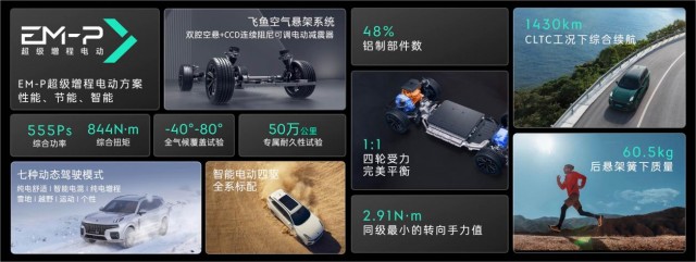 领克中大型旗舰SUV新09EM-P正式上市，售价30.78-34.78万元插图7