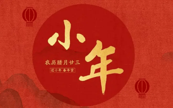 2024小年的火车票什么时候可以买?小年的高铁票几月几号开售2024