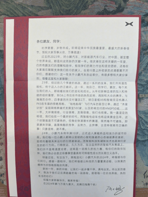 何小鹏：智能汽车赛道将是一场持久的拉力赛插图