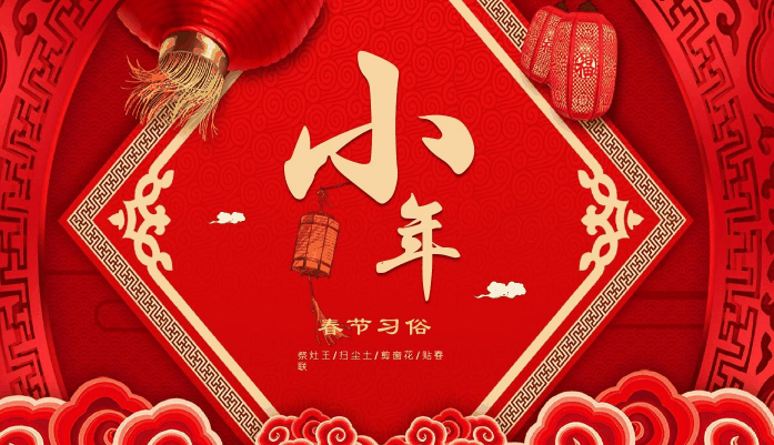 小年为什么分南方和北方?小年为什么有南北差异