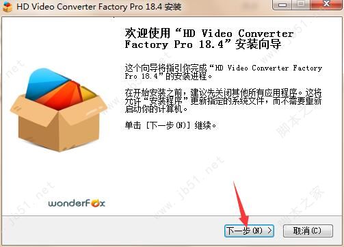 如何安装注册WonderFox HD Video Converter Factory Pro?注册码分享插图4 如何安装注册WonderFox HD Video Converter Factory Pro?注册码分享插图4