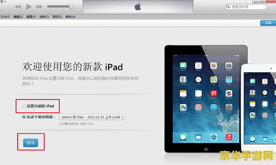 ios7攻略 iOS 7 攻略 ios7攻略 iOS 7 攻略