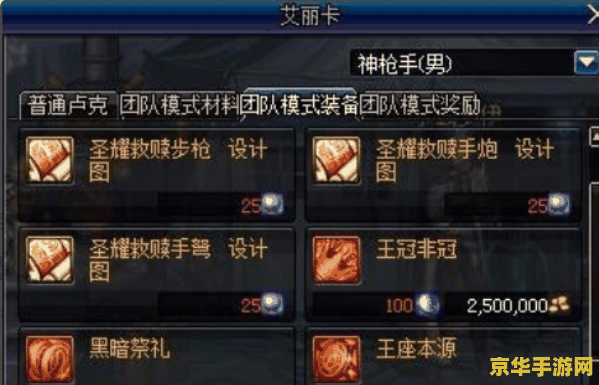 DNF黑色瘟疫套装怎么做