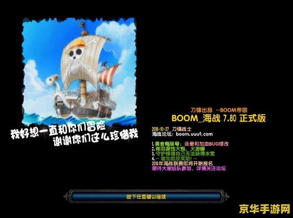 魔兽boom海战:一场颠覆传统的史诗对决 魔兽boom海战:一场颠覆传统的史诗对决