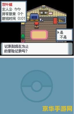 口袋妖怪钻石存档-游戏存档获取与使用攻略 口袋妖怪钻石存档-游戏存档获取与使用攻略