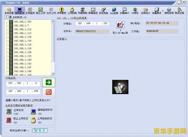 网速加速器免费版是一个非常受欢迎的软件,它可以帮助用户提高网络速度,解决网络卡顿、延迟等问题。在本文中,我将从多个角度分析几个相关词,并介绍该软件的功能和特点。 网速加速器免费版是一个非常受欢迎的软件,它可以帮助用户提高网络速度,解决网络卡顿、延迟等问题。在本文中,我将从多个角度分析几个相关词,并介绍该软件的功能和特点。