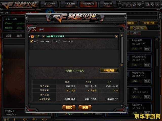 cf助手 【穿越火线（CF）助手】- 玩家必备的实用工具