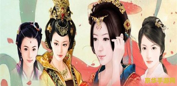 《后宫三千人攻略》—— 深入剖析古代帝王的后宫生活