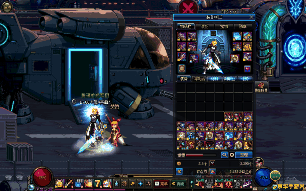 DNF御龙至尊：游戏中的荣耀与挑战