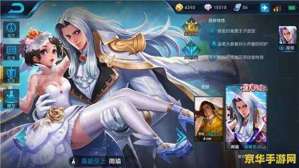 王者荣耀周瑜多少钱 王者荣耀周瑜售价及技能介绍 王者荣耀周瑜多少钱 王者荣耀周瑜售价及技能介绍