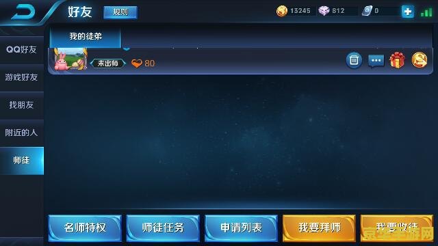 王者荣耀师徒多少任务 王者荣耀师徒任务数量及分析 王者荣耀师徒多少任务 王者荣耀师徒任务数量及分析