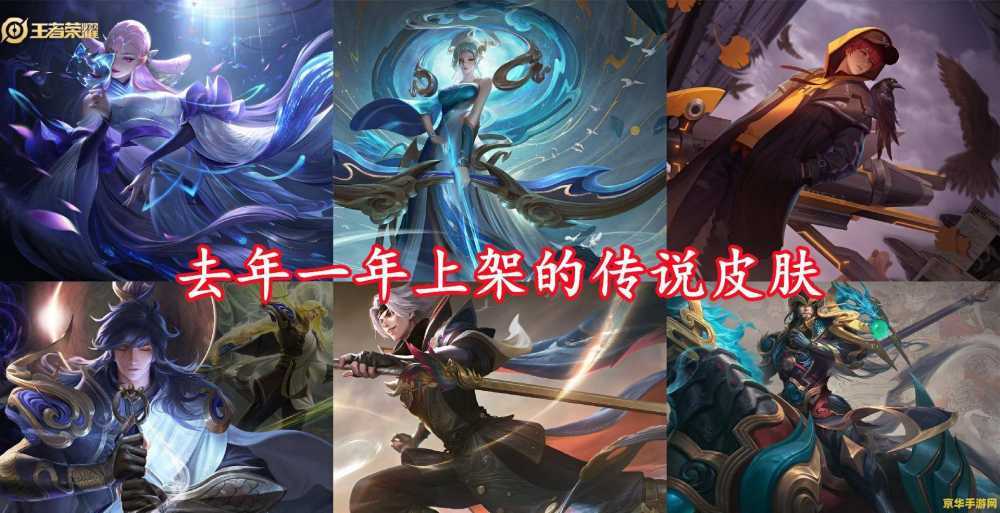 王者荣耀传说皮肤属性加多少 【王者荣耀：传说皮肤属性加多少？】