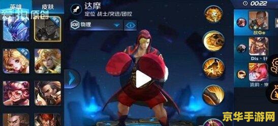 王者荣耀 达摩多少钱 《王者荣耀》达摩多少钱? 王者荣耀 达摩多少钱 《王者荣耀》达摩多少钱?