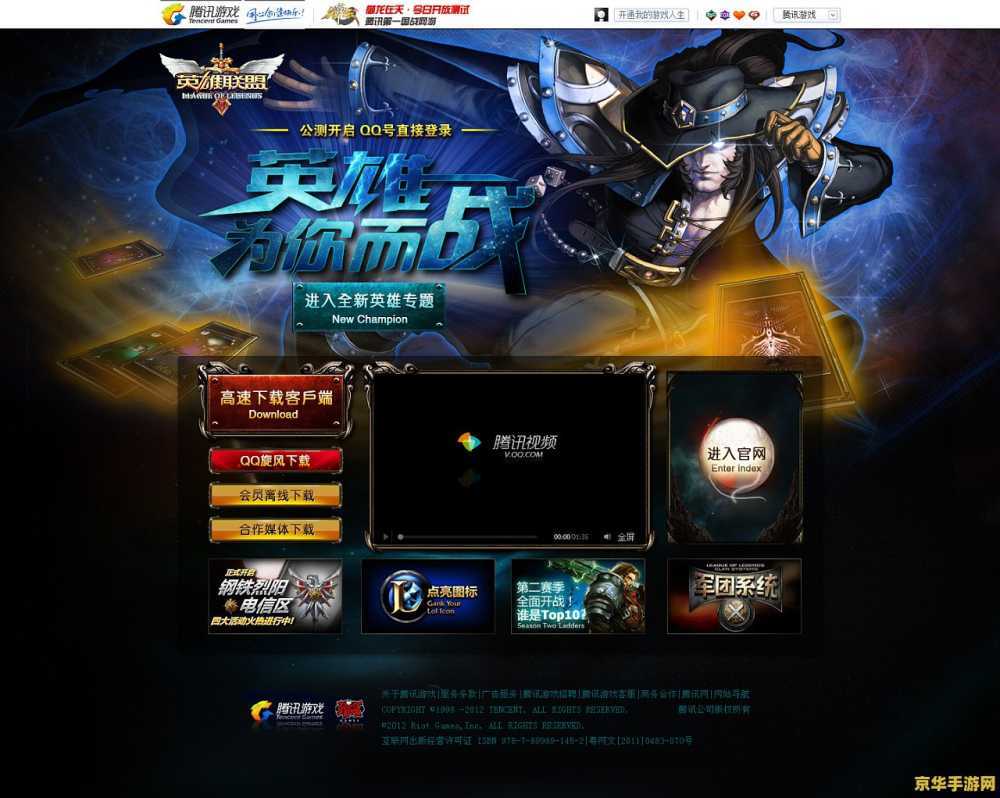 英雄联盟改名 英雄联盟:改名风波与游戏内文化现象的探讨 英雄联盟改名 英雄联盟:改名风波与游戏内文化现象的探讨