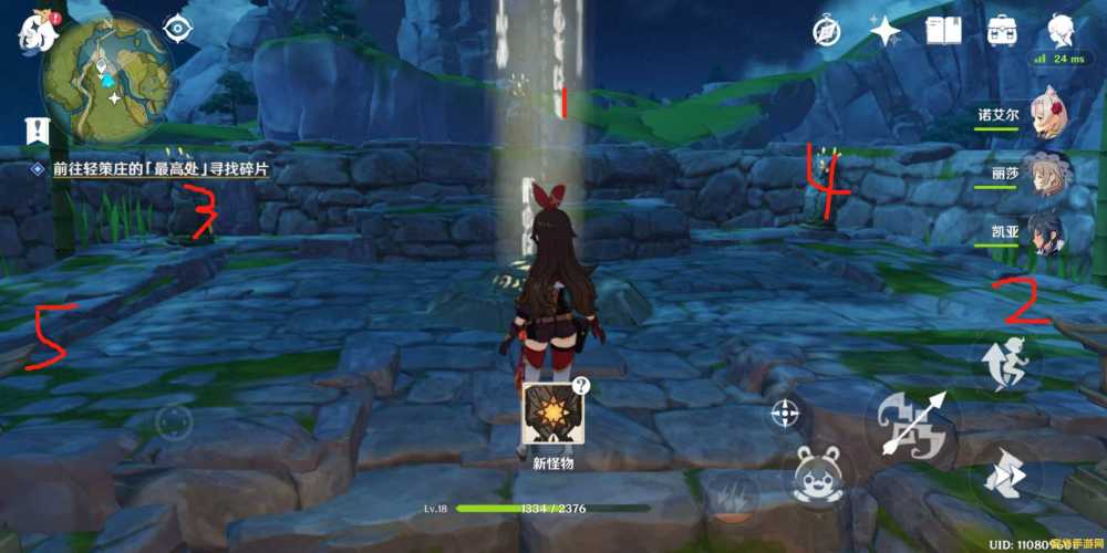 原神古云有螭任务最后一个碎片