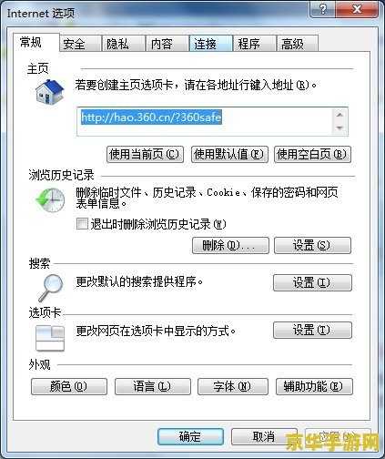淘宝无法打开：问题分析及相关游戏内容