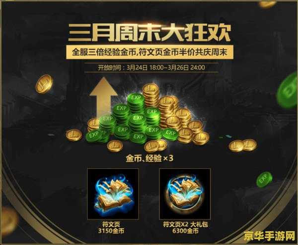 英雄联盟手游27号公测：重燃战火，召唤师峡谷等你来战！