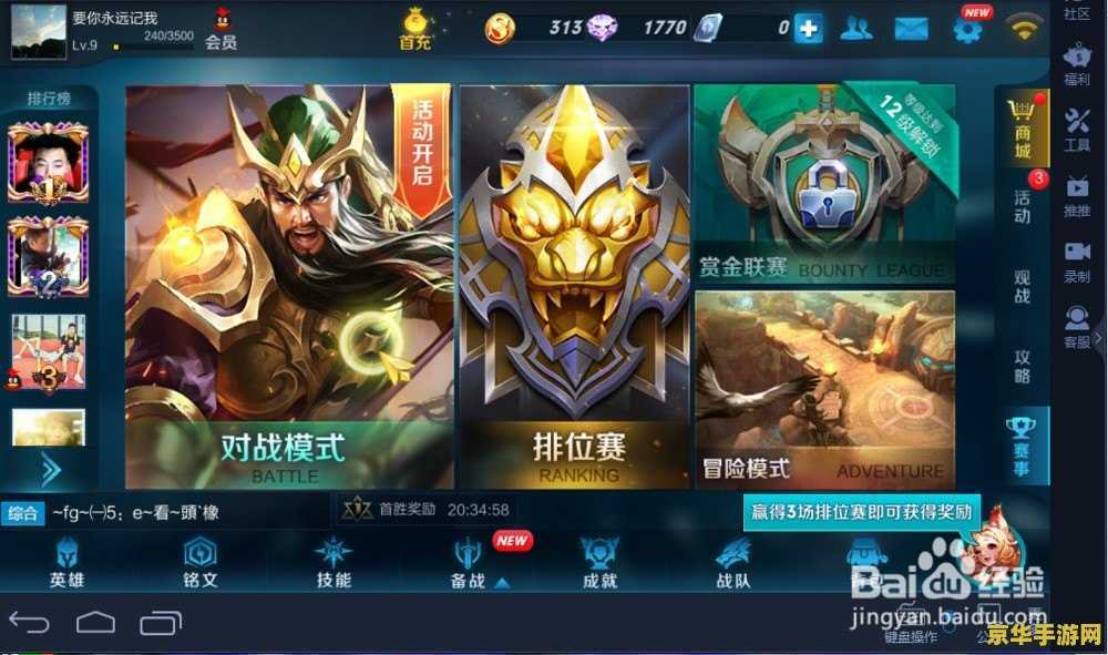 王者荣耀多少升段位