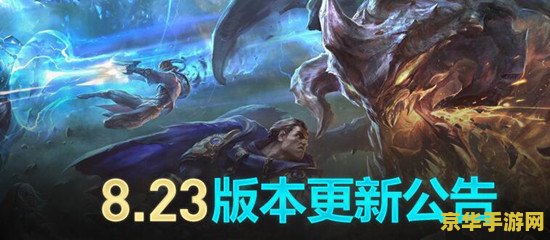 英雄联盟维护公告 英雄联盟维护公告