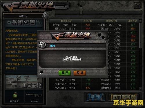 cf登陆不上去 穿越火线（CF）登陆不上去问题及解决方案