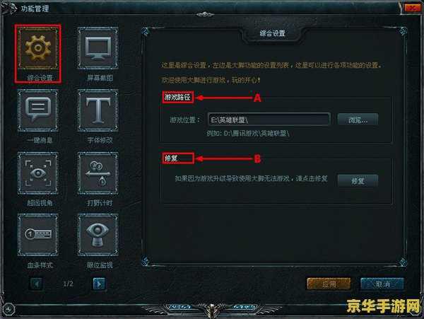 英雄联盟大脚插件：游戏辅助工具的佼佼者
