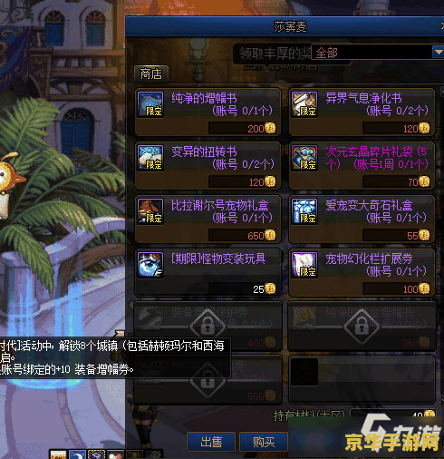 DNF界面补丁：游戏体验的全新升级