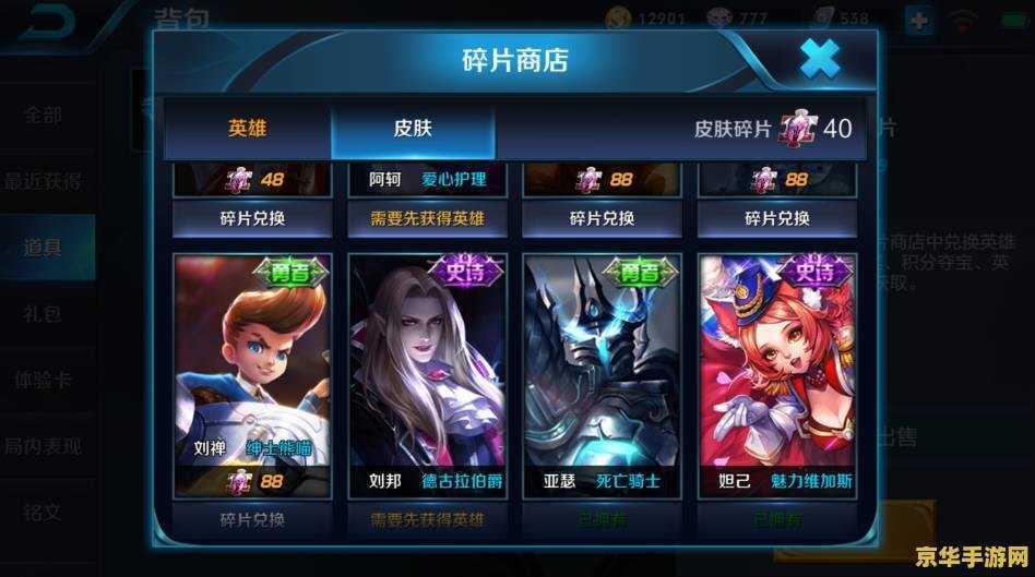 王者荣耀击杀主宰后有什么用 王者荣耀：击杀主宰后的战略意义与影响**