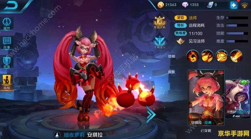 2021英雄联盟阿卡丽神秘商店 2021英雄联盟阿卡丽神秘商店：探索无限可能