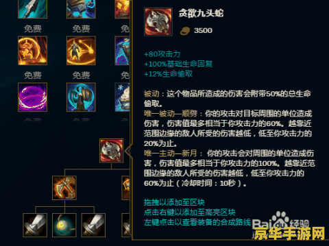 英雄联盟s10赛季奖励皮肤 英雄联盟S10赛季奖励皮肤：荣耀与挑战的象征