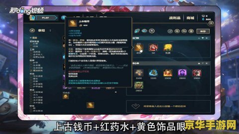 英雄联盟2021无限火力 英雄联盟2021无限火力：无尽的战斗与策略的舞台