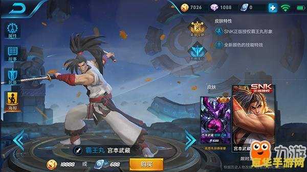 天龙八部好听的名字 天龙八部：绝世英雄