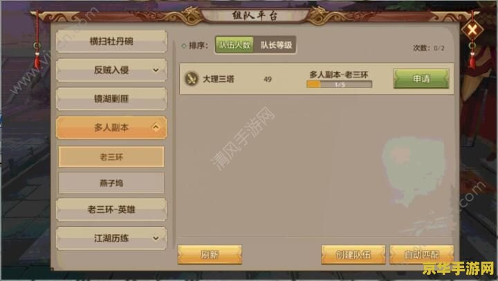 王者荣耀 貂蝉怕什么 王者荣耀貂蝉的克星:英雄们如何应对这位美丽的舞者 王者荣耀 貂蝉怕什么 王者荣耀貂蝉的克星:英雄们如何应对这位美丽的舞者