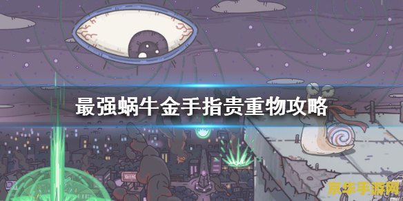 王者荣耀1的意思是什么 王者荣耀1：游戏起源与玩法深度解析