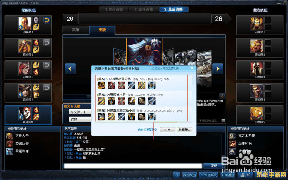 杨戬王者荣耀带什么召唤师技能 杨戬在王者荣耀中应携带的召唤师技能分析**