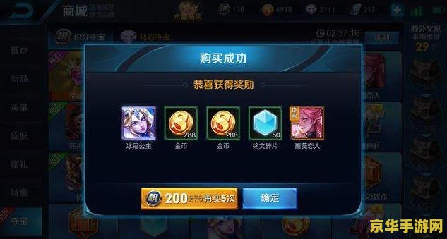 王者荣耀鲁班用什么出装 王者荣耀鲁班出装攻略：打造最强输出**