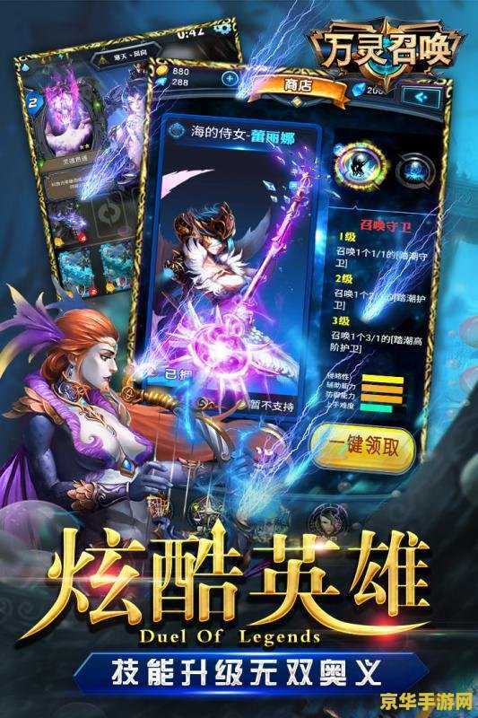 英雄联盟乌龟壳装备 英雄联盟乌龟壳装备：守护之灵的奥秘与策略