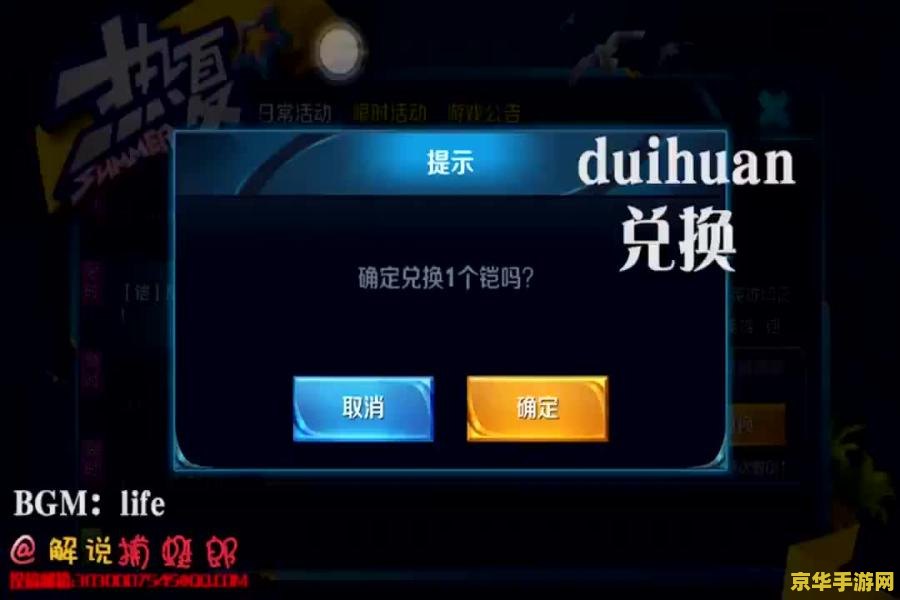 王者荣耀排位什么时候ban人 王者荣耀排位赛中的禁英雄环节解析** 王者荣耀排位什么时候ban人 王者荣耀排位赛中的禁英雄环节解析**