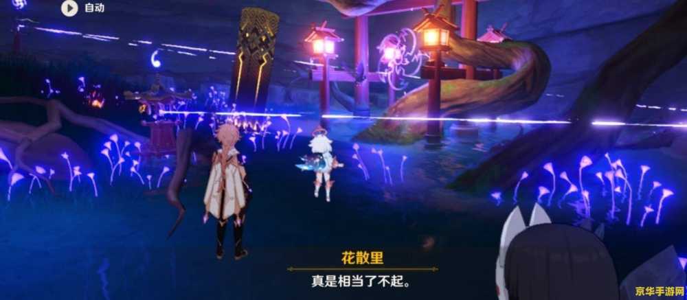 原神金苹果群岛双双岛壁画解密 原神金苹果群岛双双岛壁画解密