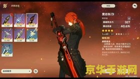 原神鹤观岛雷神瞳位置 原神鹤观岛雷神瞳位置