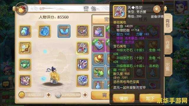 天天酷跑电脑版游戏 天天酷跑电脑版游戏- 体验无尽乐趣，畅享跑酷世界！