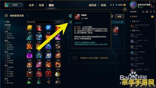 英雄联盟crystal 英雄联盟crystal：游戏中的璀璨宝石