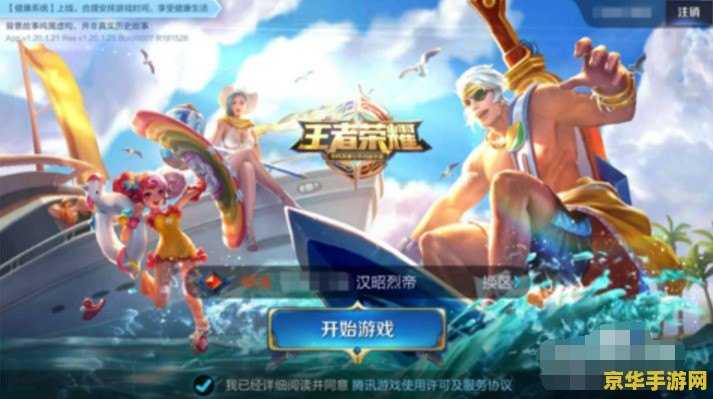 洛克王国时空辅助暑假版 洛克王国时空辅助暑假版