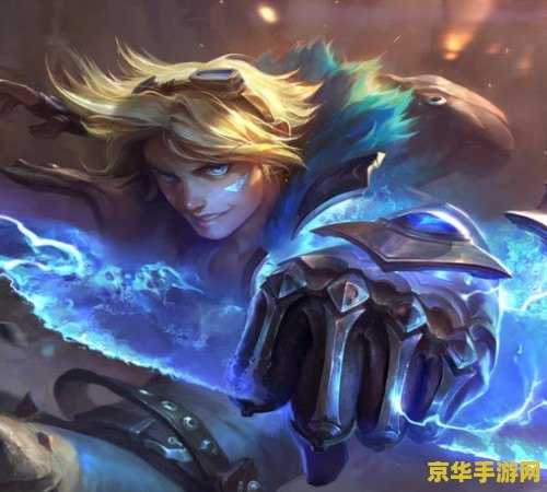 英雄联盟海克斯钥匙有什么用 英雄联盟海克斯钥匙的用途与价值**