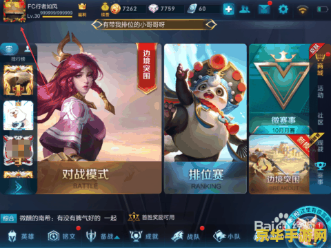 为什么王者荣耀进的比别人慢 王者荣耀进游戏慢的原因分析及解决方案