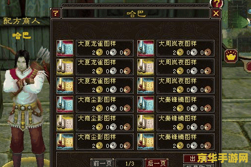 王者荣耀中东皇太一出什么装 王者荣耀东皇太一的装备选择:打造无懈可击的防御与控制力 王者荣耀中东皇太一出什么装 王者荣耀东皇太一的装备选择:打造无懈可击的防御与控制力