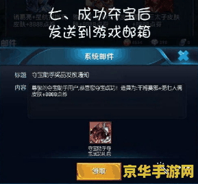 王者荣耀中东皇太一出什么装 王者荣耀东皇太一的装备选择:打造无懈可击的防御与控制力 王者荣耀中东皇太一出什么装 王者荣耀东皇太一的装备选择:打造无懈可击的防御与控制力