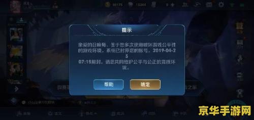 为什么我玩王者荣耀锁屏后就死机了 为何王者荣耀锁屏后会死机？